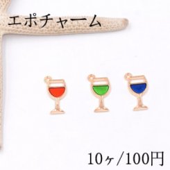エポチャーム ワイングラス 9×19mm ゴールド【10ヶ】