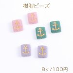 樹脂ビーズ 長方形型 アンカー ゴールド 13×15mm（8ヶ）