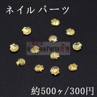 ネイルパーツ メタルパーツ ホタテ 3×3mm ゴールド【約500ヶ】