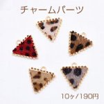 ふわふわファー付き金属チャーム 三角形 1カン レオパード柄【10ヶ】