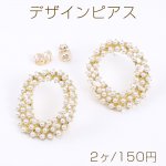 デザインピアス 抜きオーバル パール付き 22×25mm ゴールド（2ヶ）