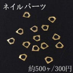 ネイルパーツ メタルパーツ 中抜きダイヤ 4.5×4.9mm ゴールド【約500ヶ】