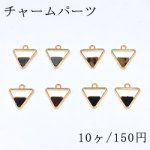 チャームパーツ ふわふわファー付き金属チャーム 三角1カン【10ヶ】