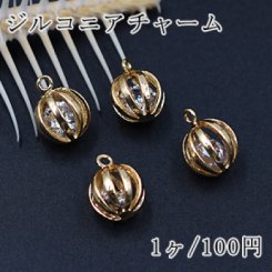 高品質ジルコニアチャーム 透かし パンプキン クリスタル/ゴールド【1ヶ】