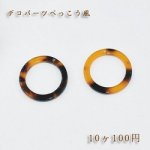 べっこうパーツ 丸枠穴あり 20mm【10ヶ】