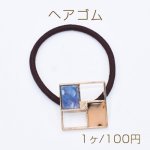 ヘアゴム 正方形 アクリルプレート付き ヘアアクセサリー べっ甲風【1ヶ】
