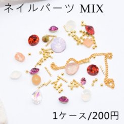 ネイルパーツ MIX メタルパーツと アクリル ストーンミックスI カラー【1ケース】