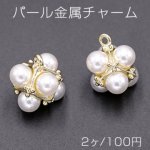 パール金属チャーム 立体 キューブ 1カン 13×15mm ゴールド【2ヶ】