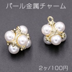 パール金属チャーム 立体 キューブ 1カン 13×15mm ゴールド【2ヶ】
