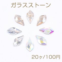 ガラスストーン 雫型 5×10mm フラッシュ【20ヶ】