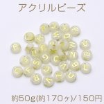 アクリルビーズ コイン型 9.5mm アルファベット柄 ライトグリーン【約50g(約170ヶ)】