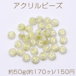 アクリルビーズ コイン型 9.5mm アルファベット柄 ライトグリーン【約50g(約170ヶ)】