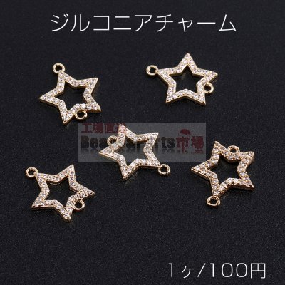 高品質ジルコニアチャーム 星形 2カン付き 12×14mm ゴールド（1ヶ）