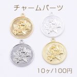 チャームパーツ コイン 牡丹の花付き 1カン 20×23mm【10ヶ】