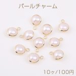 パールチャーム 丸型 1カン 8×11mm ゴールド/ライトピンク（10ヶ）