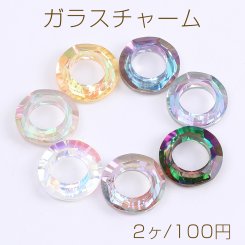 ガラスチャーム フープカット 穴なし 14mm