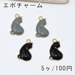 エポチャーム 猫 キャット ゴールド【5ヶ】