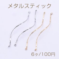 メタルスティック ウェーブ 2カン 1×54mm【6ヶ】