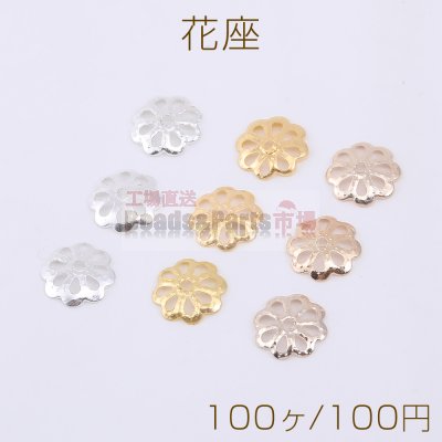 花座 No.104 座金 7×7mm【100ヶ】