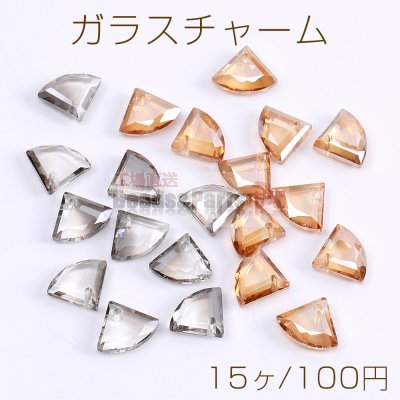 メッキガラスチャーム 扇型カット 1穴 10×12mm