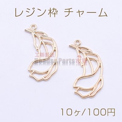 レジン枠 チャーム 羽 17×31mm ゴールド【10ヶ】