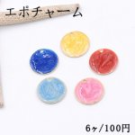 エポチャーム 丸 18mm 1穴 ゴールド【6ヶ】