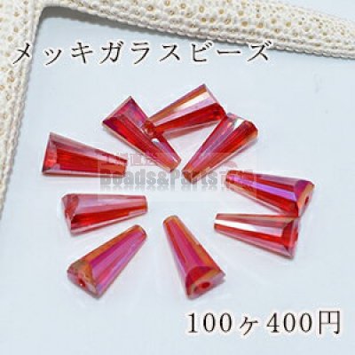 メッキガラス ビーズ ホーン型 6×13mm アクセサリー【100ヶ】4赤い