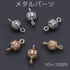 メタルパーツ 透かしビーズ 丸玉 6mm チェーンパーツ【10ヶ】