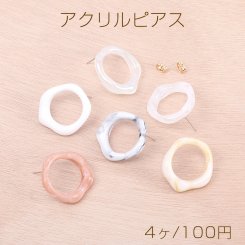 アクリル ピアス 不規則フープピアス 25×26mm（4ヶ）