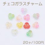 チェコガラスチャーム ゴールド 箔入り 3弁花 穴あり 11mm 全11色