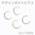 デザインポストピアス 月型 石付き ゴールド【2ヶ】