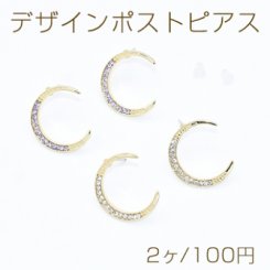 デザインポストピアス 月型 石付き ゴールド【2ヶ】