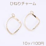 ひねりチャーム フープ 1カン 20×31mm ゴールド（10ヶ）