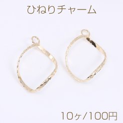 ひねりチャーム フープ 1カン 20×31mm ゴールド（10ヶ）