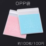 OPP袋 透明テープ付き 10×13cm エッフェル塔【約100枚】