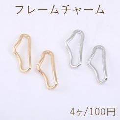 フレームチャーム 不規則型 11×25mm【4ヶ】