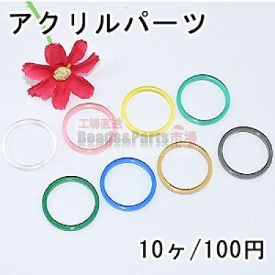 アクリル パーツ プレート 丸枠 23mm 穴なし クリアカラー【10ヶ】