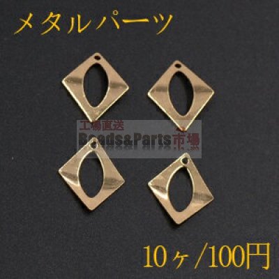 メタルパーツ プレート 抜き菱形 1穴 15×19mm ゴールド【10ヶ】