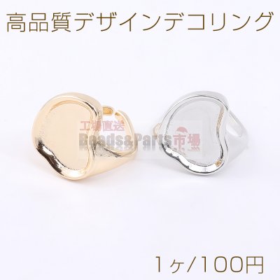 高品質デザインデコリング 不規則型ミール皿 18×20mm【1ヶ】
