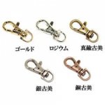 回転フック