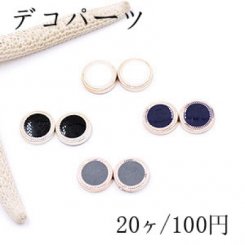 デコパーツ 模様入り半円B 11mm アクリル エポ付【20ヶ】