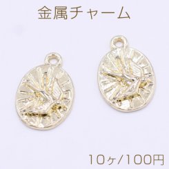 金属チャーム オーバルプレート ツバメ付き 1カン 12×18mm ゴールド【10ヶ】
