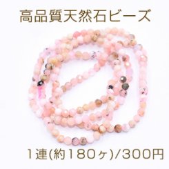 高品質天然石ビーズ ローズストーン ラウンドカット 2mm【1連(約180ヶ)】