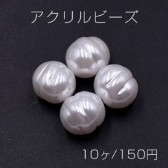 アクリル ビーズ 螺旋型 13×14mm パールホワイト【10ヶ】