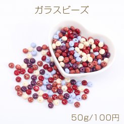 ガラスビーズ 染色ガラスビーズ 不規則型ビーズ 4×6mm カラーミックス 50g(約220ヶ)