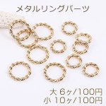 メタルリングパーツ ツイストB 2サイズ ゴールド