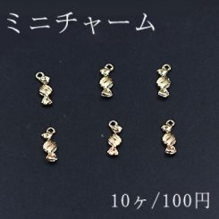 ミニチャーム キャンデー ゴールド【10ヶ】