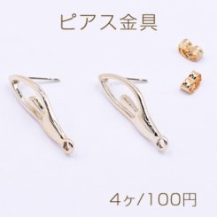 ピアス金具 不規則 カン付き 9×28mm ゴールド【4ヶ】