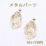 メタルパーツ プレート 模様入りリーフ 1穴 20×38mm ゴールド【10ヶ】