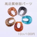 高品質樹脂パーツ 抜き雫 穴なし 25×29mm【10ヶ】
